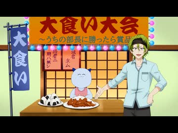 妖怪学校の先生はじめました！ 第20話『夜行文化祭』