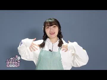 法元明菜のほーみんGOOD＃31