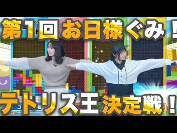 【アーカイヴ】日笠・日高のお日様ぐみ！　第１８2回
