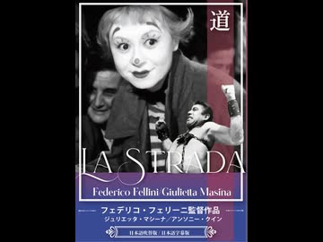 道（日本語吹替版）