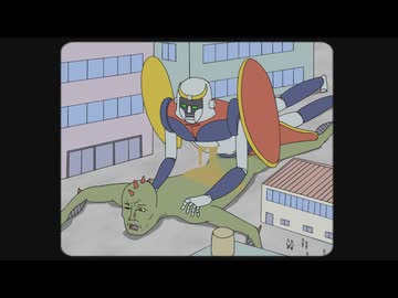 ギャグマンガ日和＋ 第4話「巨重戦士メンタリオン」