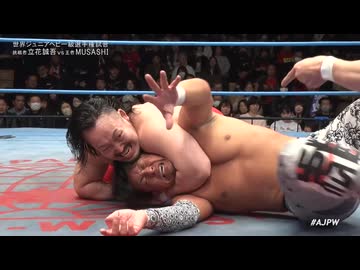 2025/3/9　ドリームパワーシリーズ2025　3.9後楽園ホール　第5試合