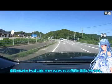 【先行公開】下道だけで日本横断したら何回信号にかかるの？【佐世保→根室】