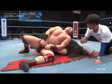 2025/4/9　チャンピオン・カーニバル2025【開幕戦】　4.9後楽園ホール　第1試合