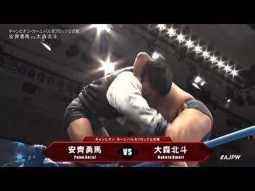 2025/4/9　チャンピオン・カーニバル2025【開幕戦】　4.9後楽園ホール　第2試合