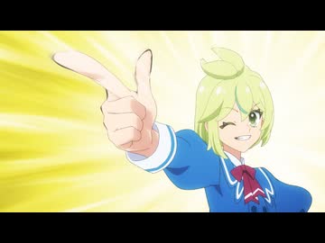 プリンセッション・オーケストラ 第4話「一条ながせは流れない 」