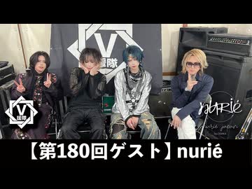 nurié【V援隊】TV放送 第180回