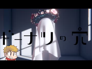 【ドーナツの穴】こたえのない問いにこたえた先に見えてくるものとは？！ 2025年5月4日【生放送アーカイブ】