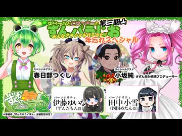 ゆいーなとこゆっきーのずんパラじお〜みんなでラジオを作るのだ〜年忘れスペシャル（三期２話） 41