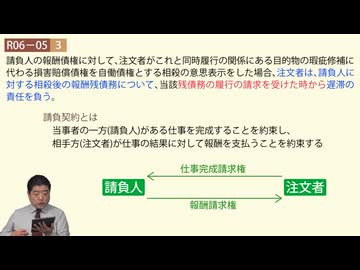 令和06年　問05（令和７年受験用）