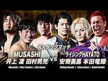 2025/5/6　チャンピオン・カーニバル2025　5.6後楽園ホール　第2試合