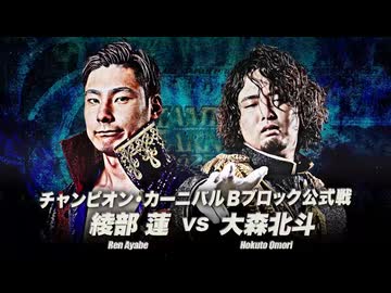 2025/5/6　チャンピオン・カーニバル2025　5.6後楽園ホール　第3試合