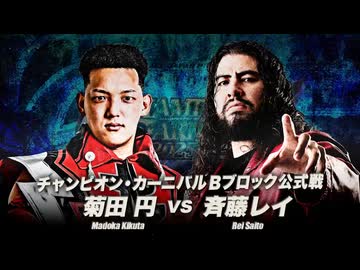 2025/5/6　チャンピオン・カーニバル2025　5.6後楽園ホール　第4試合