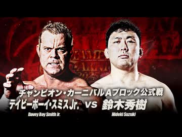 2025/5/6　チャンピオン・カーニバル2025　5.6後楽園ホール　第7試合