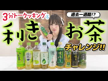 梅澤めぐのめぐりあい（#52）