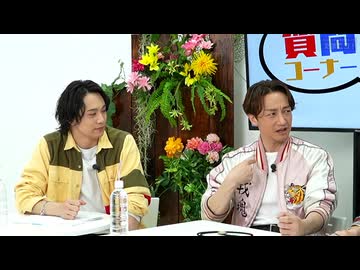『たまニコ！』第49回 田口涼･前川優希/永山たかし･鯨井康介[コメントなしver.](2025年5月12日放送)