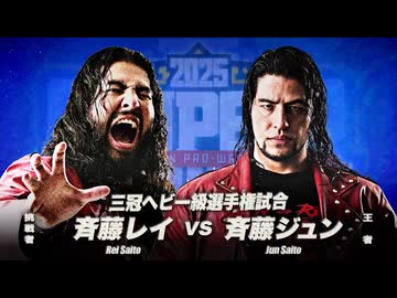 2025/6/1　スーパーパワーシリーズ2025　6.1仙台サンプラザホール　第7試合