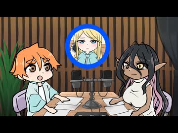 『ちょっとだけ愛が重いダークエルフが異世界から追いかけてきた』ミニアニメ劇場 第12話「ミニアニメ劇場 その12」