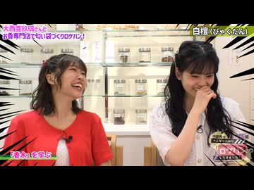 内田秀のみんなのためにロケハンしてきました！ #31