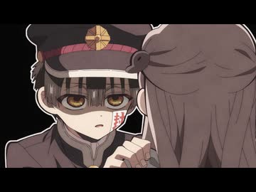 地縛少年花子くん２ 第13の怪「期末試験と宿泊学習」