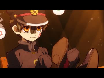 地縛少年花子くん２ 第14の怪「此岸と彼岸」