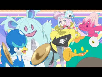 ポケットモンスター（2023） 第103話「燃やせ、ぐるみん愛！」