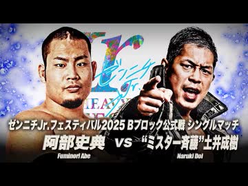 2025/7/21　サマーアクションシリーズ2025　7.21エディオンアリーナ大阪　第1試合