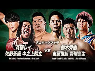 2025/7/21　サマーアクションシリーズ2025　7.21エディオンアリーナ大阪　第3試合