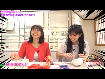 内田秀のみんなのためにロケハンしてきました！ #32