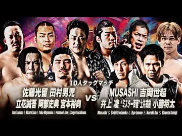 2025/8/3　熱闘！サマーアクションウォーズ2025　8.3大田区総合体育館　第1試合