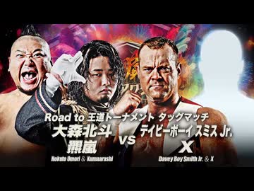 2025/8/3　熱闘！サマーアクションウォーズ2025　8.3大田区総合体育館　第3試合