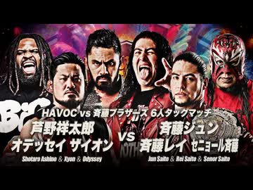 2025/8/3　熱闘！サマーアクションウォーズ2025　8.3大田区総合体育館　第5試合