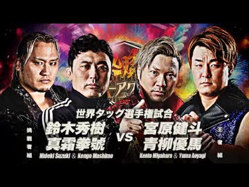 2025/8/3　熱闘！サマーアクションウォーズ2025　8.3大田区総合体育館　第7試合