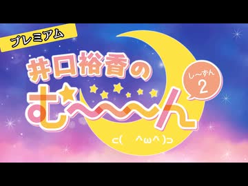 【プレミアムプラン限定】スペシャル動画 part3