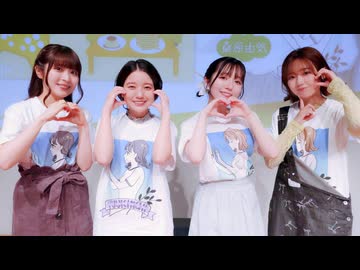 昼の部『ゆうきんち ゲーム＆トークイベント3』｜ゲスト：春瀬なつみ 菅野真衣