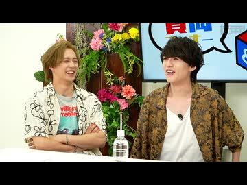 『たまニコ！』第52回 田口涼･前川優希/横田龍儀[コメントなしver.](2025年8月25日放送)