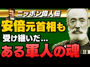 【応援プラン限定】井上和彦/ニッポン偉人伝！