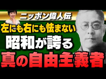 【応援プラン限定】田北真樹子/ニッポン偉人伝！