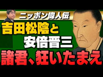 【応援プラン限定】阿比留瑠比/ニッポン偉人伝！