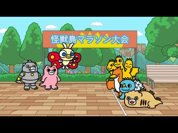 ちびゴジラの逆襲 第81話「怪獣島マラソン大会」