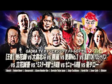 2025/9/23　ジャイアントドリーム2025　9.23アリーナ立川立飛　第2試合