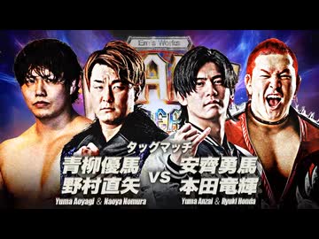 2025/9/23　ジャイアントドリーム2025　9.23アリーナ立川立飛　第4試合