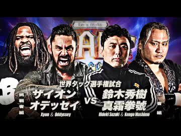 2025/9/23　ジャイアントドリーム2025　9.23アリーナ立川立飛　第6試合