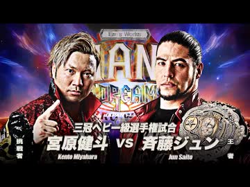 2025/9/23　ジャイアントドリーム2025　9.23アリーナ立川立飛　第7試合