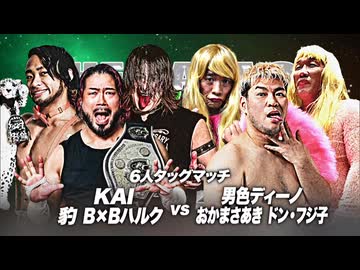 2025/9/24　THE GATE OF MIYANE 2025(後楽園ホール)その3