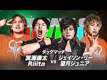 2025/9/24　THE GATE OF MIYANE 2025(後楽園ホール)その4