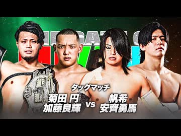 2025/9/24　THE GATE OF MIYANE 2025(後楽園ホール)その5