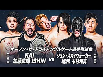 2025/10/8　THE GATE OF VICTORY 2025(後楽園ホール)その6