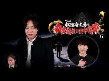 【会員見放題】ぺこぱ松陰寺太勇の都市伝説学園中等部（6）