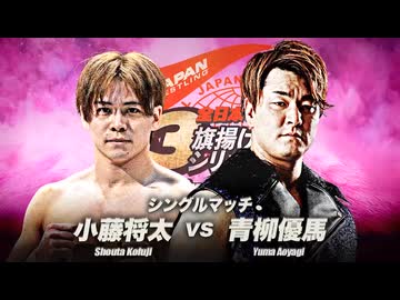 2025/10/22　旗揚げ記念シリーズ2025　10.22後楽園ホール　第1試合